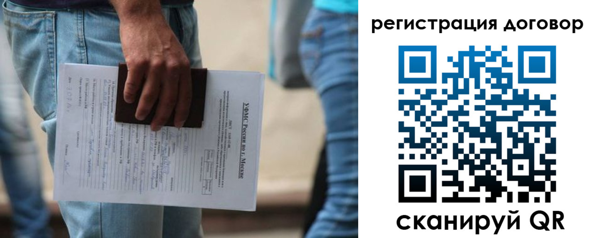временная регистрация гарантия в Новокубанске