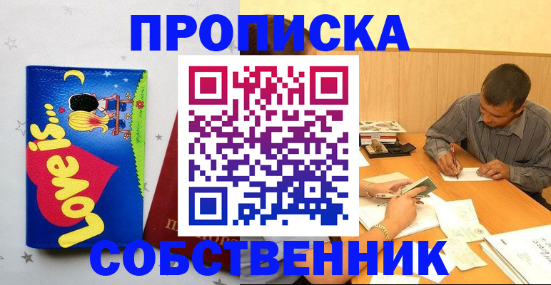 прописка регистрация в Новокубанске